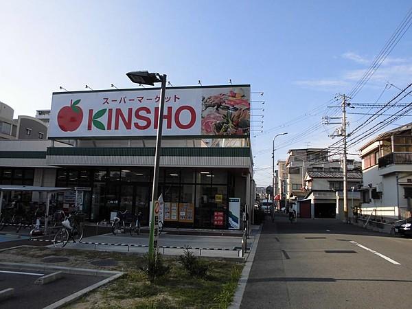 【周辺】スーパーマーケットKINSHO喜連店260ｍ