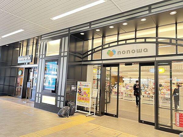 【周辺】国立駅直結商業施設NONOWA 220m