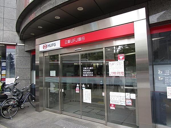 【周辺】三菱ＵＦＪ銀行青葉台支店