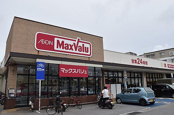 【周辺】Maxvalu（マックスバリュ） 若狭店（334m）