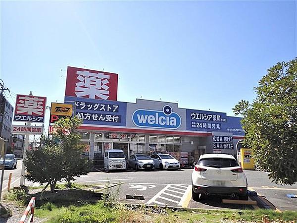【周辺】ウエルシア薬局中浦和店 約1分 80m