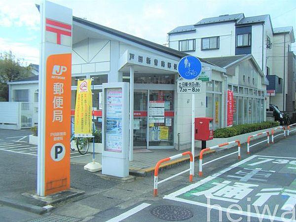 【周辺】戸田新曽南郵便局 徒歩6分。 420m