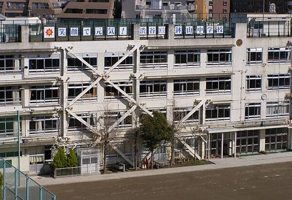 【周辺】渋谷区立鉢山中学校（450m）