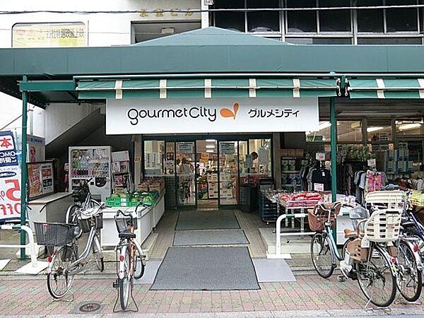 【周辺】グルメシティ東尾久店 徒歩11分。スーパー 850m