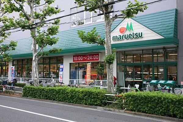 【周辺】マルエツ田端店 徒歩8分。スーパー 580m