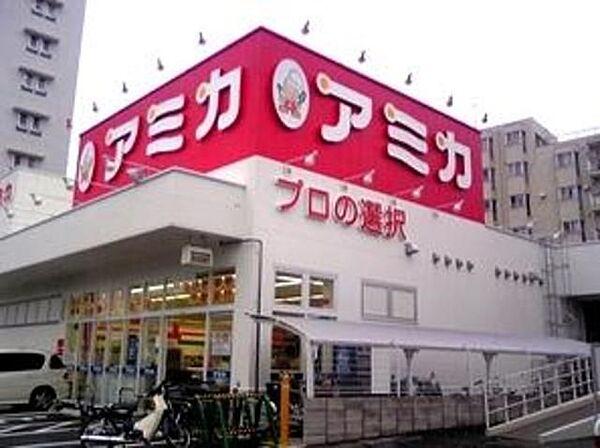 【周辺】アミカ赤羽西口店 505m