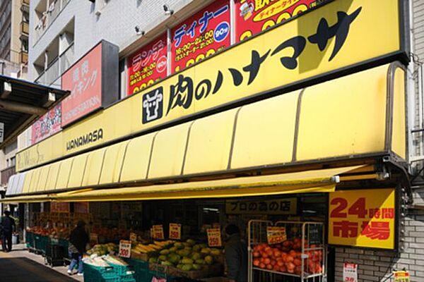 【周辺】肉のハナマサ千束店 徒歩4分。スーパー 310m