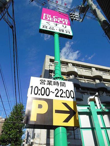 【周辺】Fit　Care　DEPOT下小田中店 徒歩17分。ドラックストア 1320m