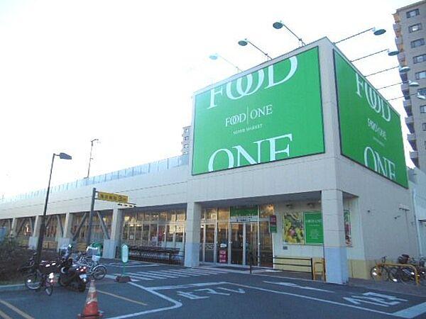 【周辺】フードワン綱島店 810m