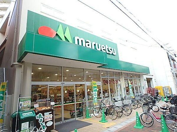 【周辺】マルエツ平間店 142m