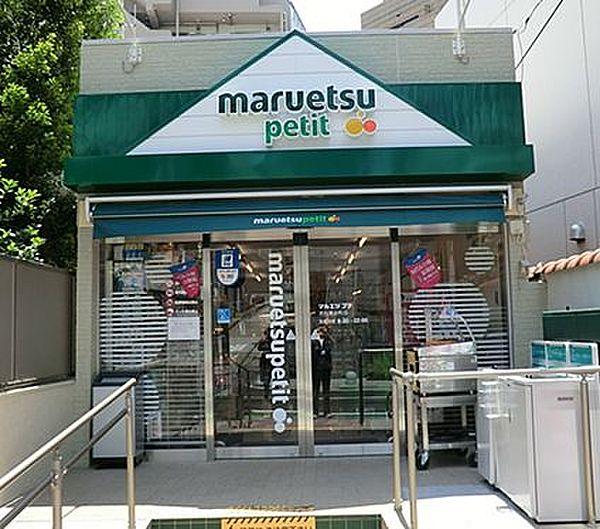 【周辺】マルエツ プチ 渋谷鶯谷町店（430m）