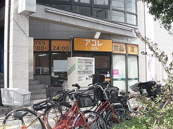 【周辺】アコレ 西新井1丁目店（462m）