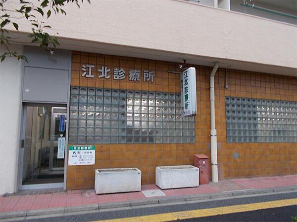 【周辺】江北診療所（322m）