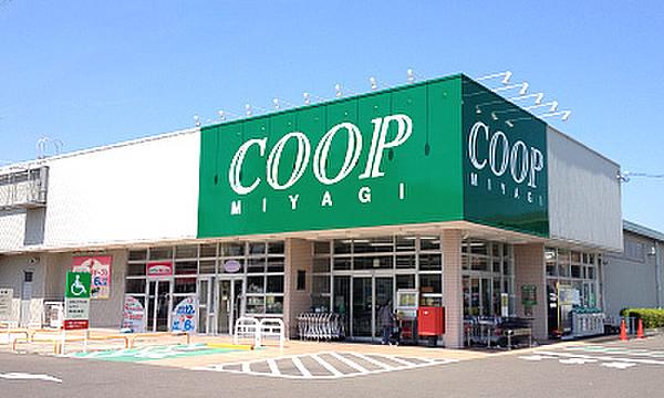 【周辺】COOP MIYAGI(みやぎ生協) 幸町店