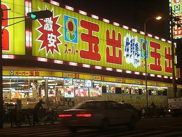 【周辺】スーパースーパー玉出 大国町店まで473ｍ