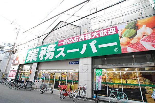 【周辺】スーパー業務スーパー 高津店まで444ｍ