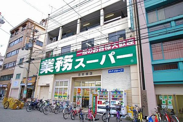 【周辺】スーパー業務スーパー 日本橋店まで193ｍ