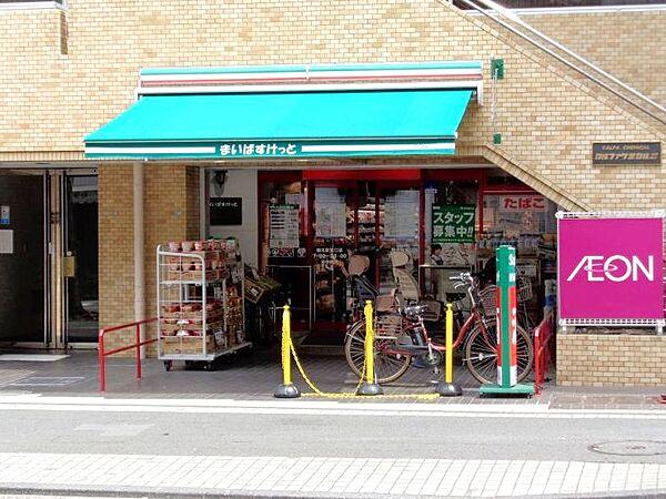 【周辺】まいばすけっと鶴見駅東口店まで徒歩1分・157ｍ