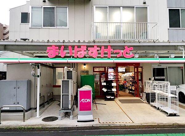 【周辺】まいばすけっと横浜高根町3丁目店まで徒歩3分・244m