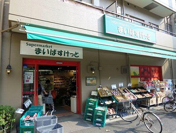 【周辺】まいばすけっと阪東橋店まで徒歩2分・197m