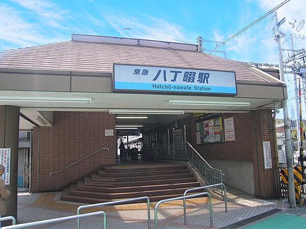 【周辺】八丁畷駅まで徒歩5分・456ｍ