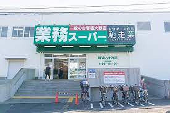 【周辺】業務スーパー 横浜いずみ店まで徒歩6分・507ｍ