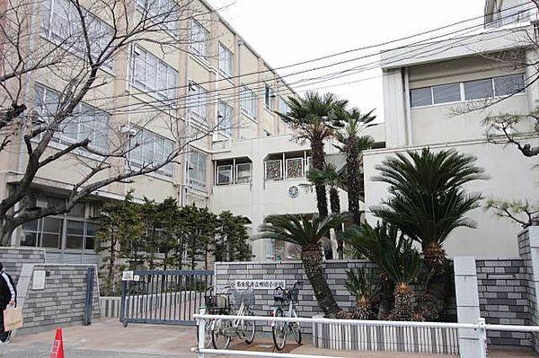 【周辺】名古屋市立明徳小学校 563m