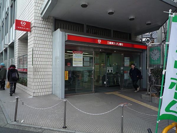 【周辺】三菱東京ＵＦＪ銀行。３００ｍ。