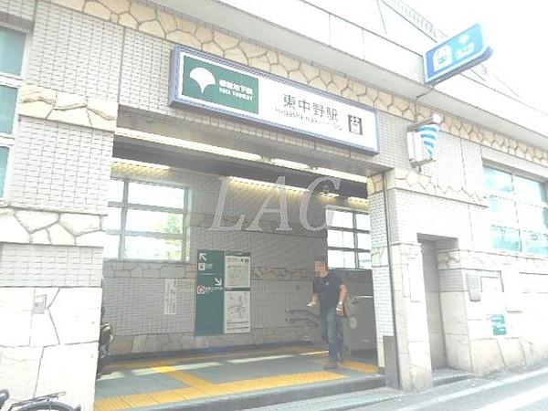 【周辺】駅東中野駅まで1775ｍ