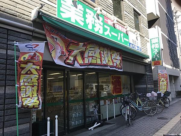 【周辺】【スーパー】業務スーパー　笹塚店まで665ｍ