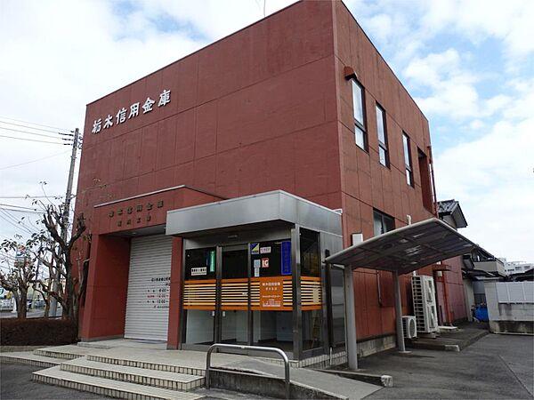 【周辺】栃木信用金庫思川支店（838m）