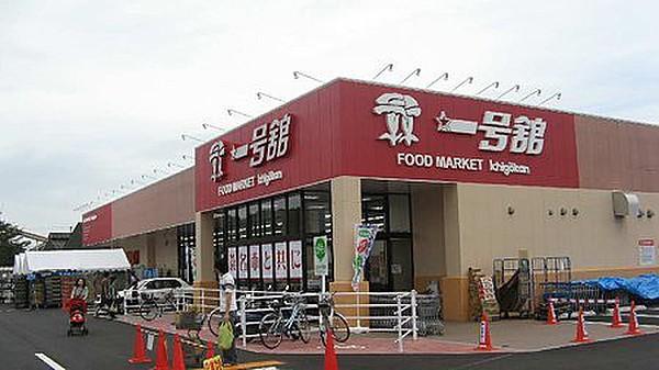 【周辺】スーパー「一号舘三重団地店まで1246ｍ」