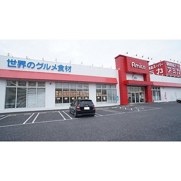 【周辺】スーパー「アミカ四日市店まで1268ｍ」