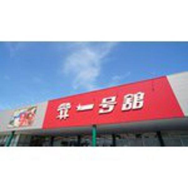 【周辺】スーパー「一号舘ときわ店まで986ｍ」