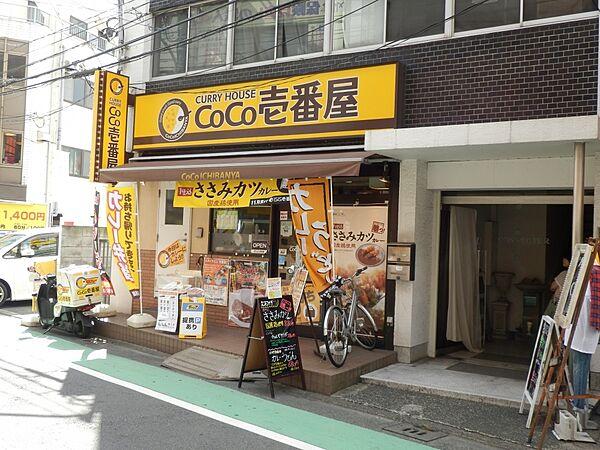 【周辺】【その他】CoCo壱番屋 町田中町店まで101ｍ