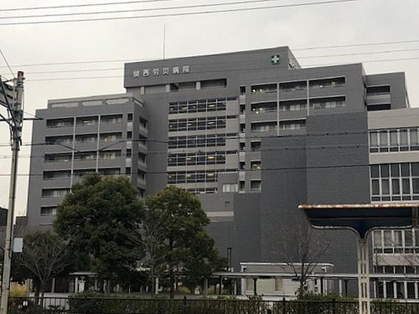 【周辺】関西労災病院まで約400m