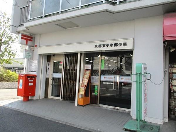 【周辺】【郵便局】京都東中水郵便局まで421ｍ