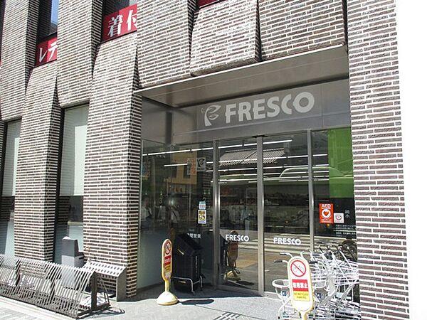 【周辺】【スーパー】フレスコ　四条店まで532ｍ