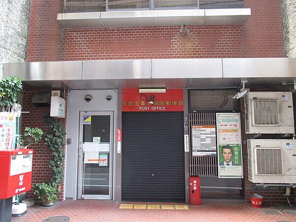 【周辺】【郵便局】京都五条東洞院郵便局まで196ｍ