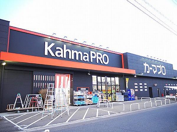【周辺】カーマプロ 稲沢店（457m）