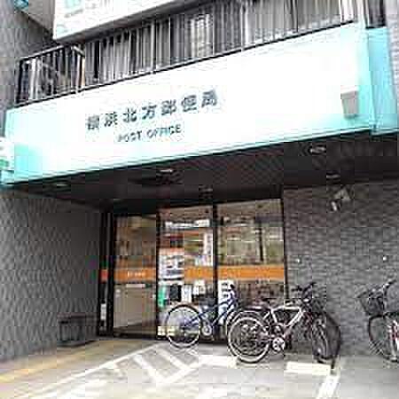 【周辺】【郵便局】横浜北方郵便局まで1301ｍ