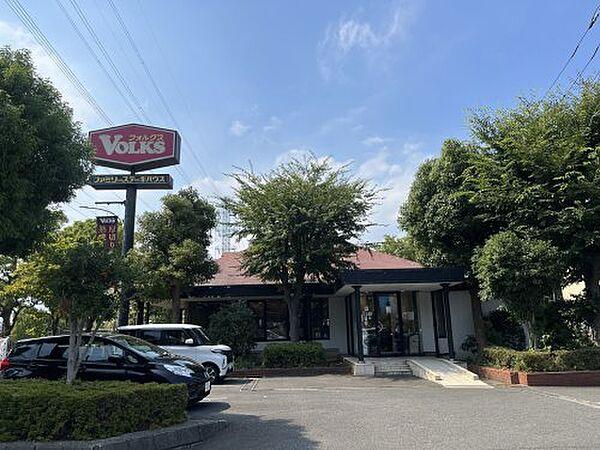 【周辺】【ファミリーレストラン】VOLKS(フォルクス) 港北ニュータウン店まで426ｍ