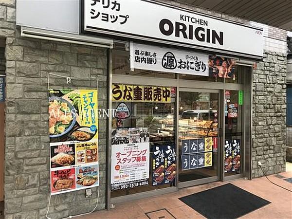 【周辺】弁当キッチンオリジン 本牧店まで110ｍ