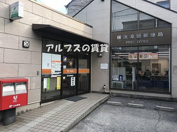 【周辺】【郵便局】横浜滝頭郵便局まで886ｍ
