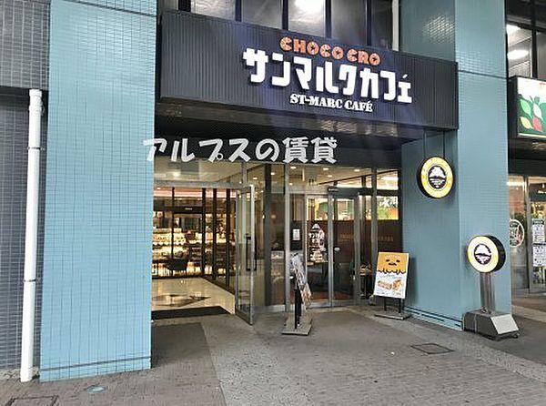 【周辺】【ファミリーレストラン】サンマルクカフェパークスクエア 横浜店まで447ｍ