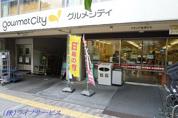 【周辺】【スーパー】グルメシティ新大阪店まで471ｍ