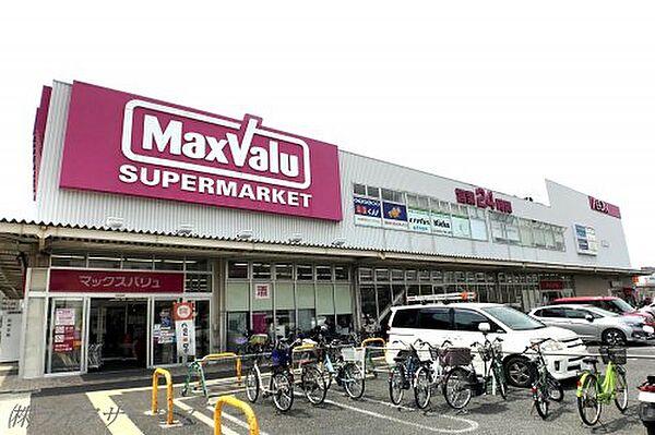 【周辺】【スーパー】Maxvalu(マックスバリュ)　淀川三国店まで534ｍ