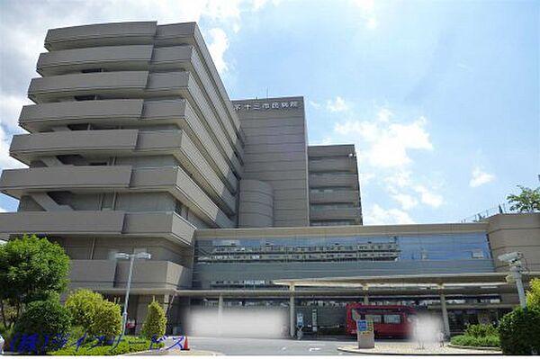 【周辺】【総合病院】大阪市立十三市民病院まで536ｍ