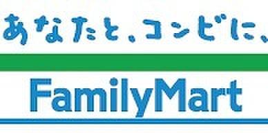 【周辺】ファミリーマート高島平一丁目店 246m