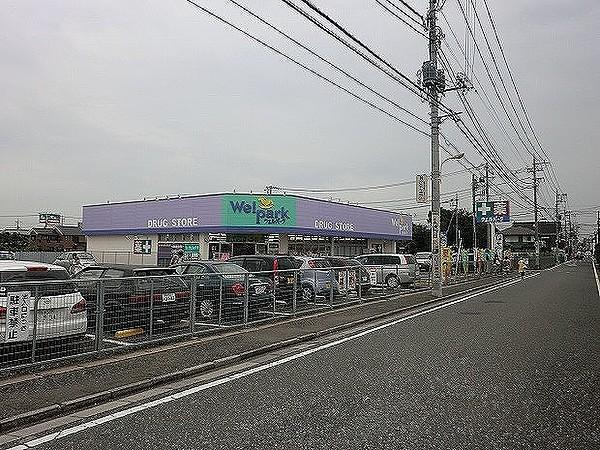 【周辺】ウェルパーク新座東店 418m